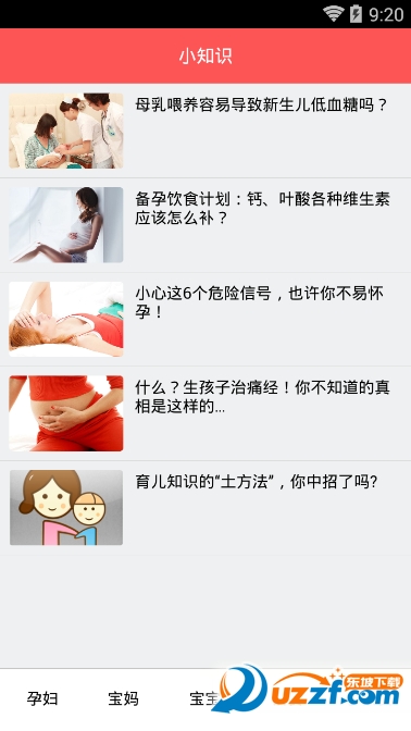 艺诚宝妈破解版截图4