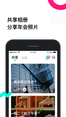 有饼相册精简版截图3