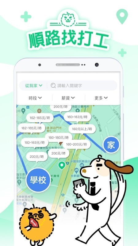 打工探吉完整版截图4