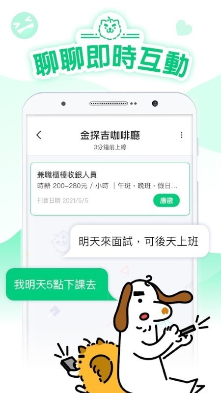 打工探吉完整版截图2