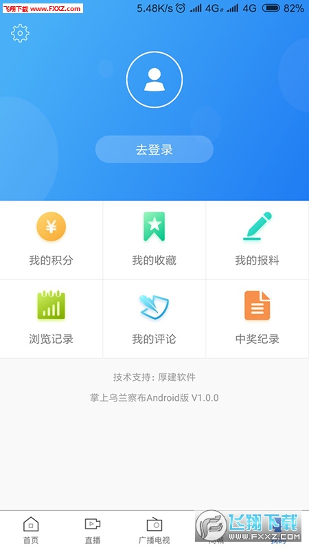 掌上乌兰察布无限制版截图2