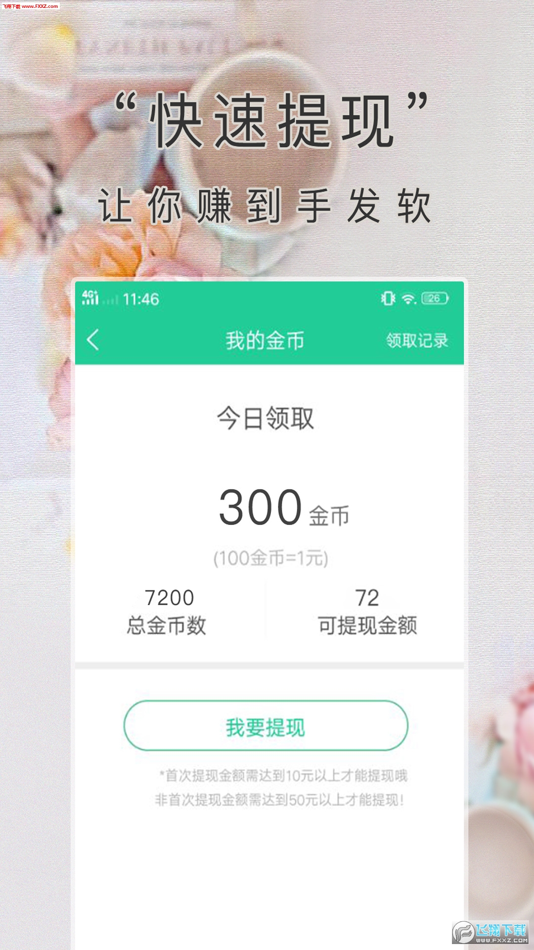 文字图片控完整版截图2