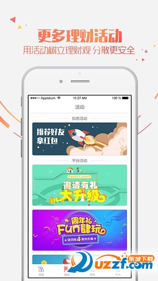 加息盒子去广告版截图4