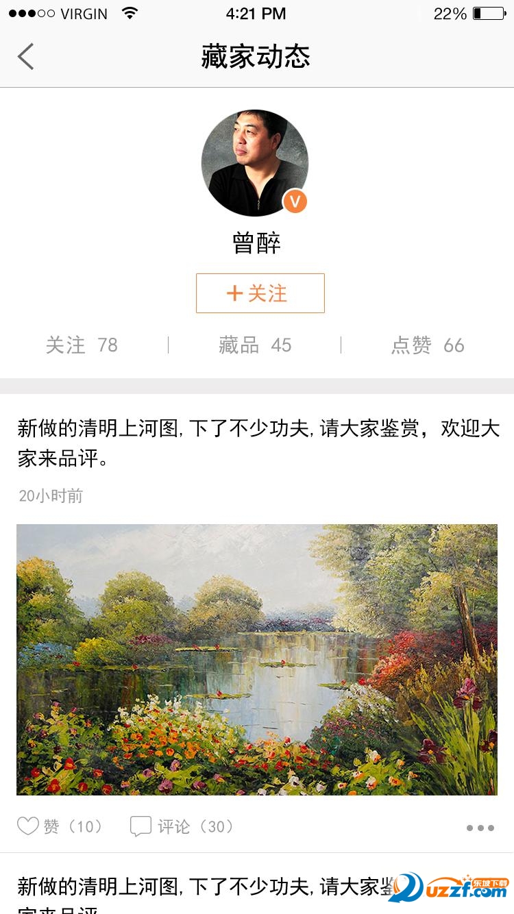 艺鉴宝免费版截图2