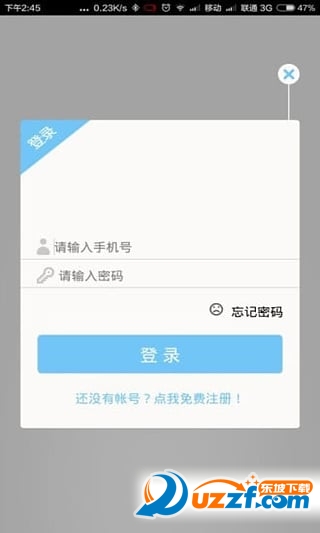 丽水打车安卓版截图2