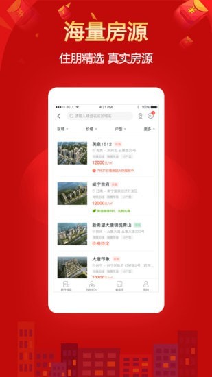 住朋网去广告版截图2