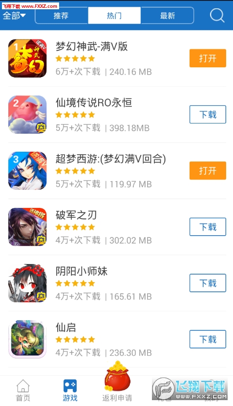 奥游8866手游宝无限制版截图2