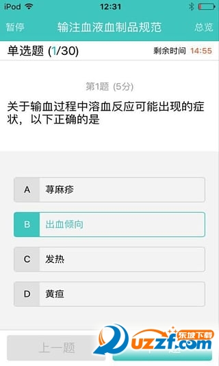 护世界汉化版截图2