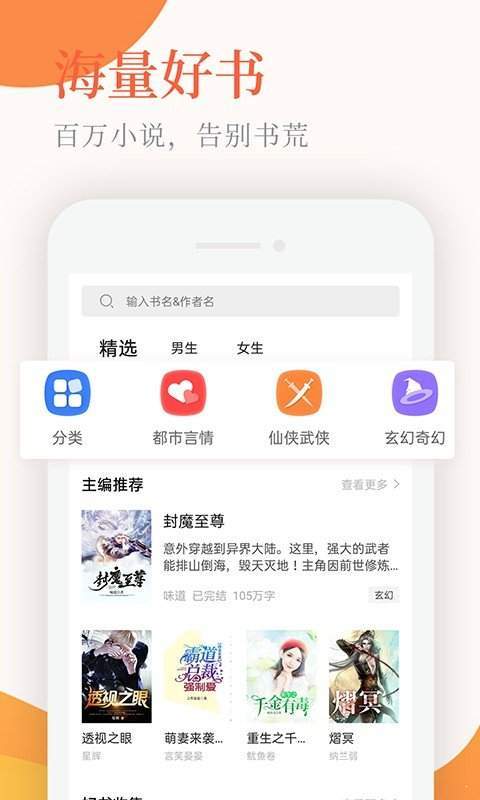 小说亭ios版截图4