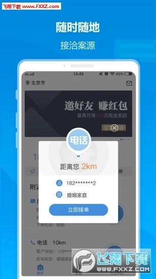 案源汇网页版截图2