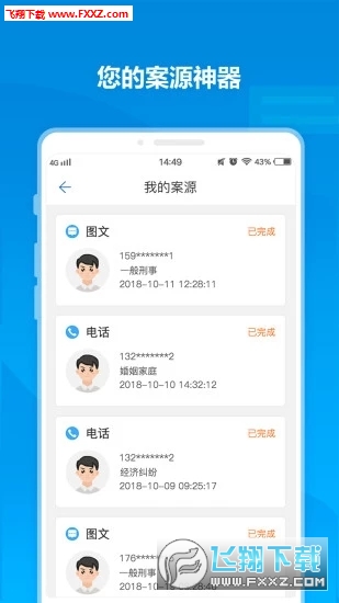 案源汇网页版截图3