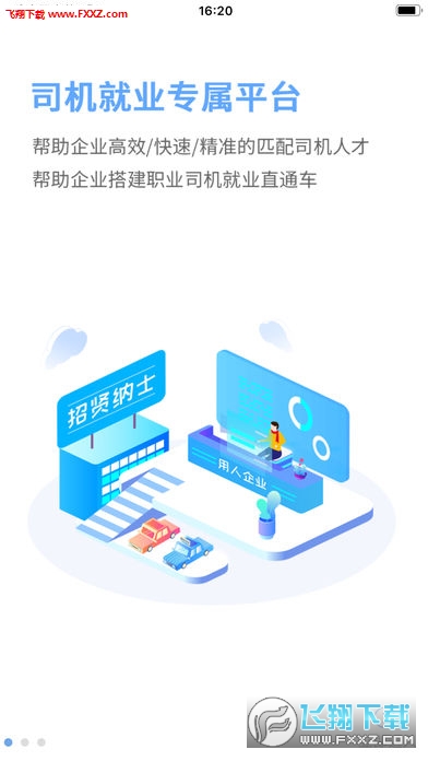 优司机官方正版截图3