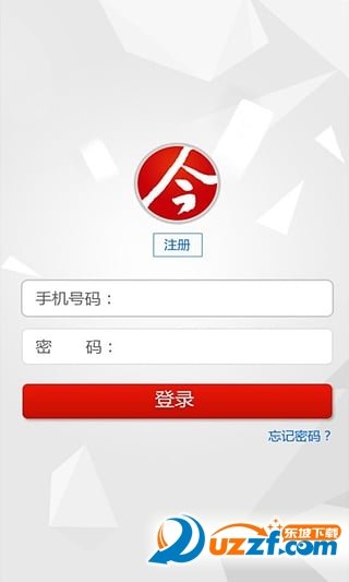 今易付精简版截图2