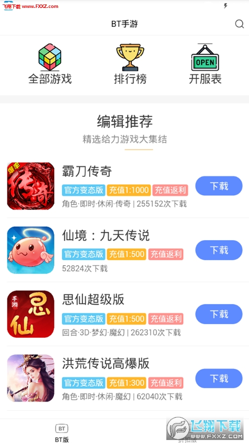 244玩游戏(福利手游)官方版截图2