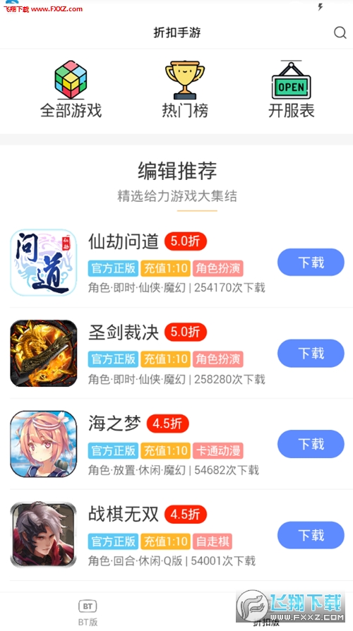 244玩游戏(福利手游)官方版截图3