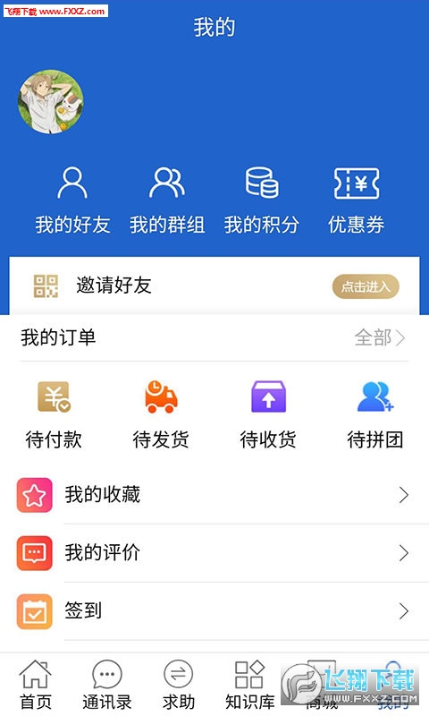 万里无忧完整版截图2