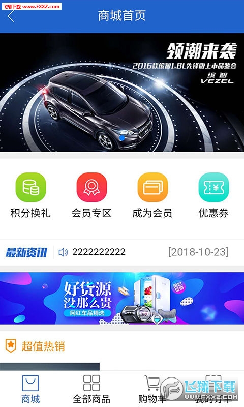 万里无忧完整版截图3