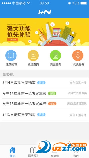 C12学车教练端精简版截图4