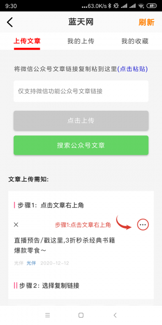 蓝天网ios版截图3