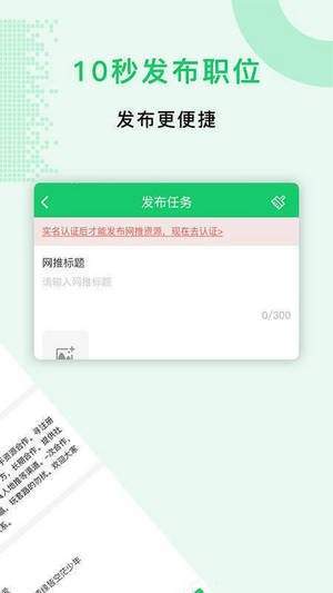 兼职众人帮网页版截图2