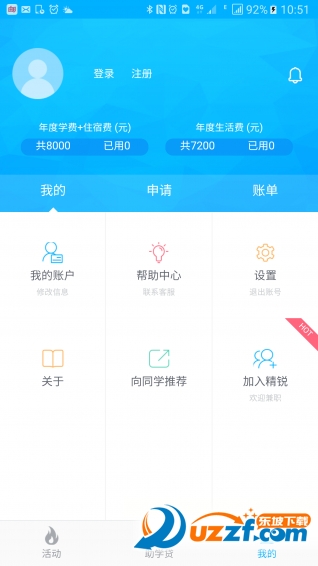 精锐助学免费版截图2