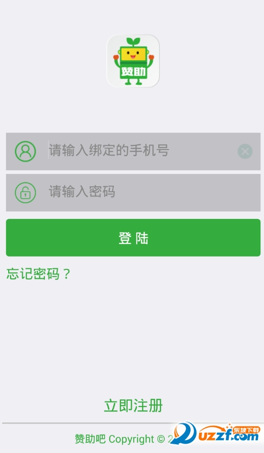 赞助吧网页版截图3