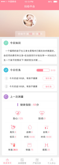 宜嘉贝贝无限制版截图3