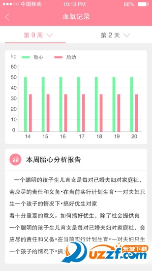 宜嘉贝贝无限制版截图2