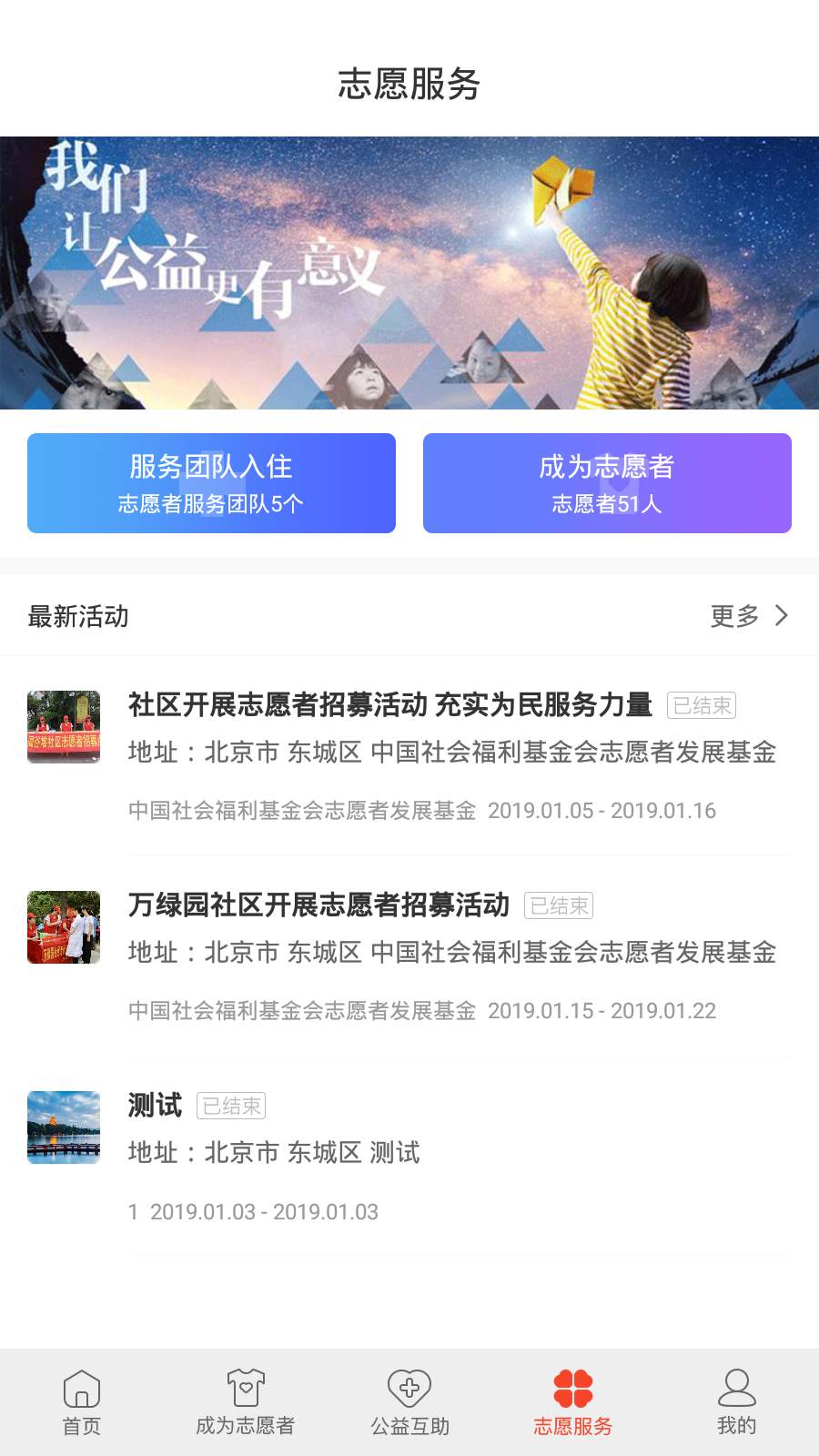 志愿时光安卓版截图4