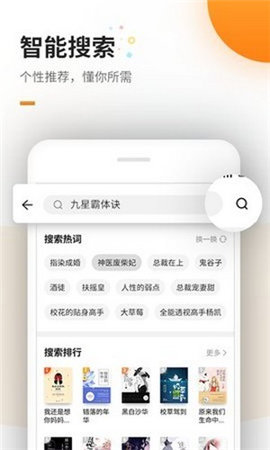 千书小说网手机版截图2