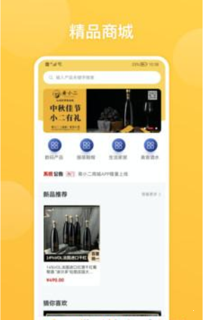 熹小二商城无限制版截图3