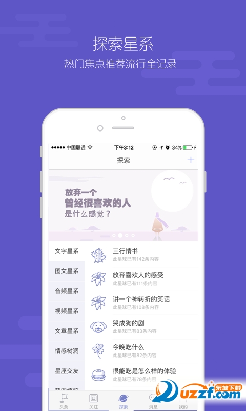 X饭团正式版截图2