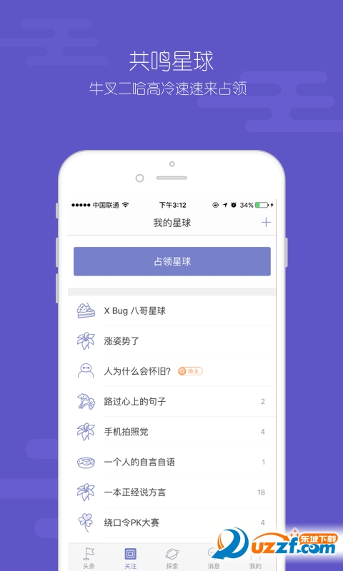 X饭团正式版截图4