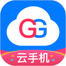 GG云手机ios版