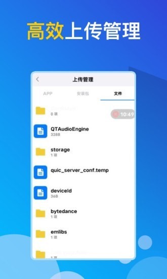 GG云手机ios版截图3