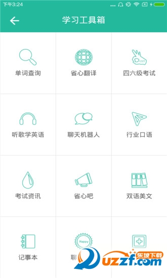 新概念英语全四册完整版截图2