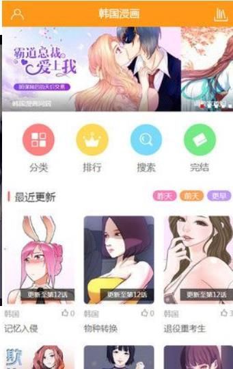 韩漫官方版截图3