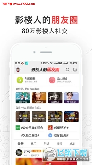 影楼从业者免费版截图2