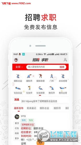 影楼从业者免费版截图4