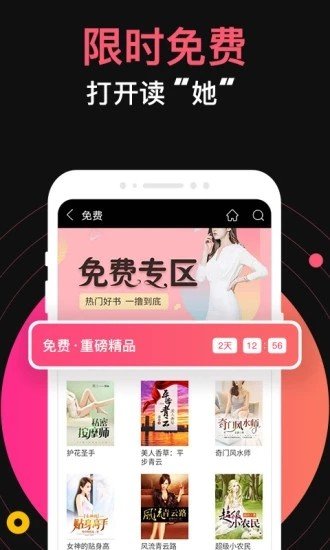 蜜桃小说去广告版截图3