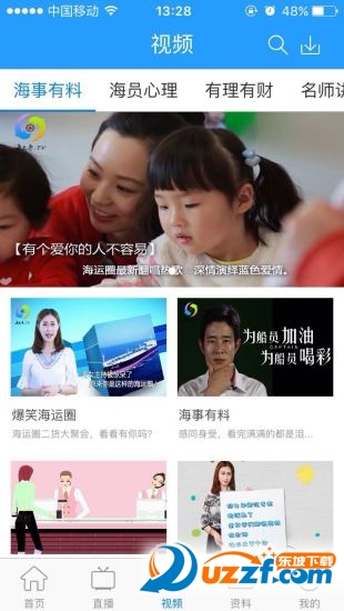 海之音TV无限制版截图3