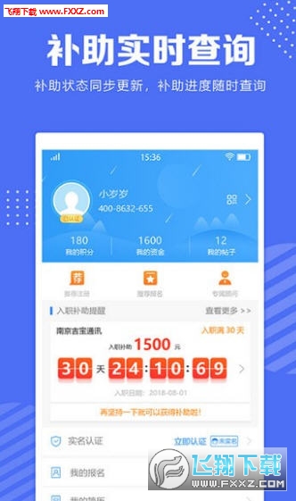 工小兔官方版截图3