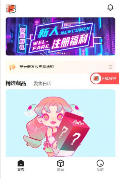 RedBox完整版截图2