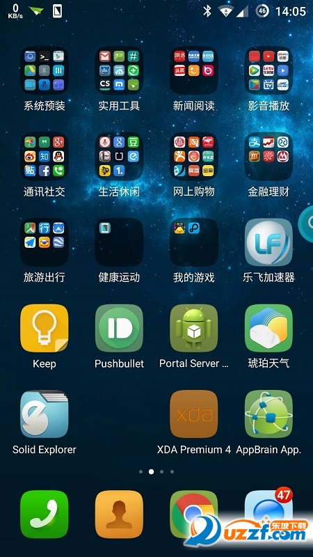 乐蛙桌面免费版截图2