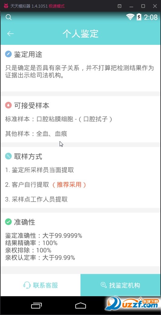 小帮鉴定ios版截图4