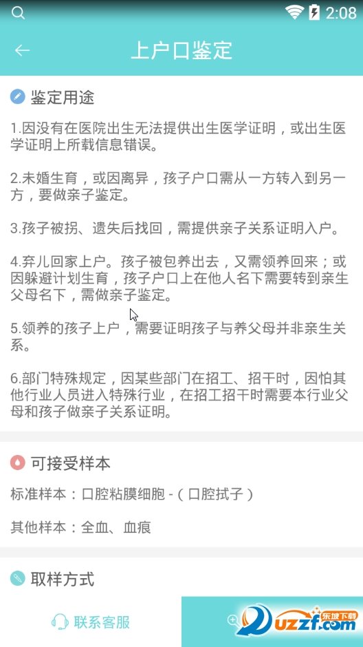 小帮鉴定ios版截图3