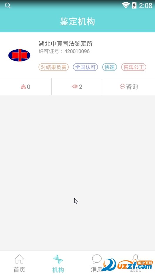 小帮鉴定ios版截图2