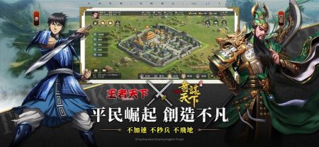 三国之奇谋天下ios版截图2