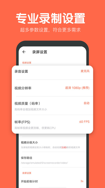 录屏鸭ios版截图2