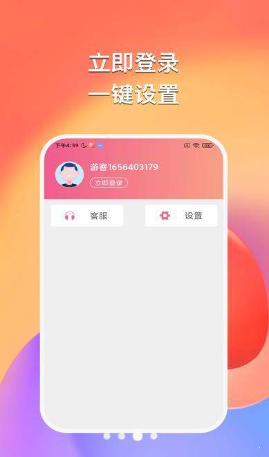 悠然听书免费版截图3